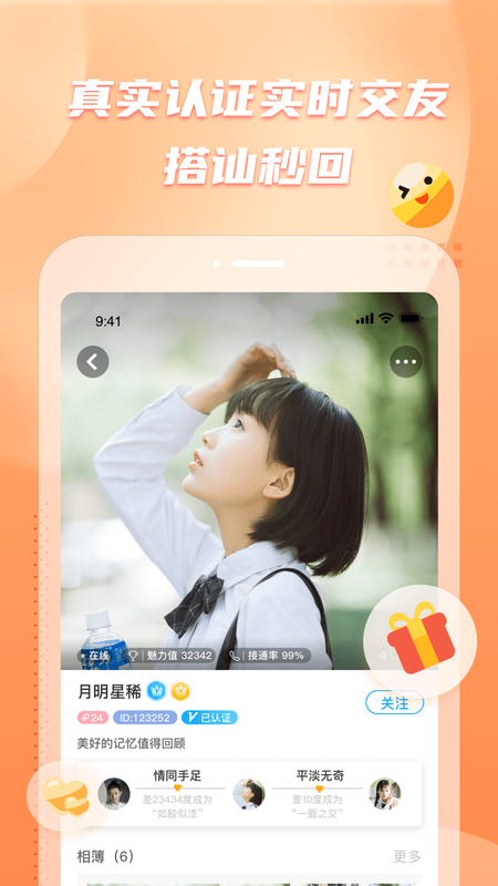 彼聊漂流瓶
