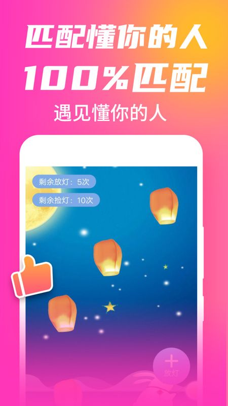 单身欢聊