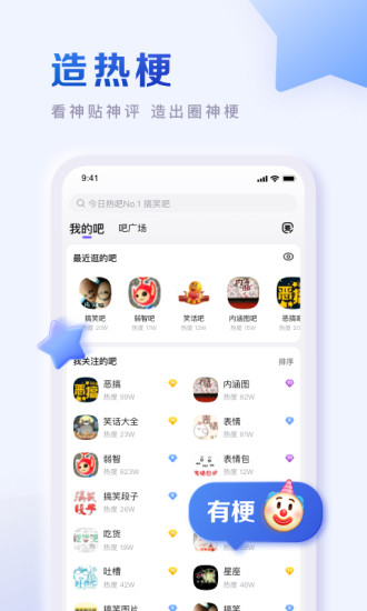 百度贴吧最新12.11版本app下载安装 v12.26.1.0