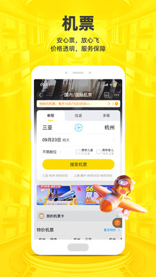 飞猪环球影城购票app手机版下载安装 v9.9.27.104