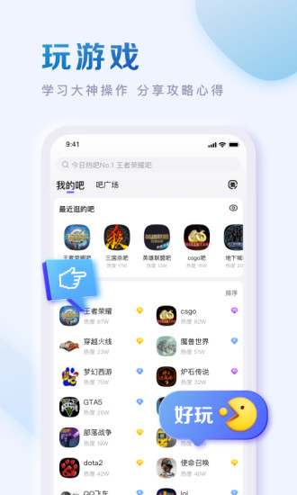 百度贴吧最新12.11版本app下载安装 v12.26.1.0