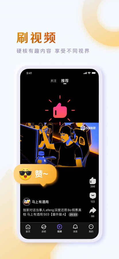 百度贴吧下载app2022最新版 v12.26.1.0