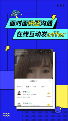智联招聘网最新招聘2022最新版图片1