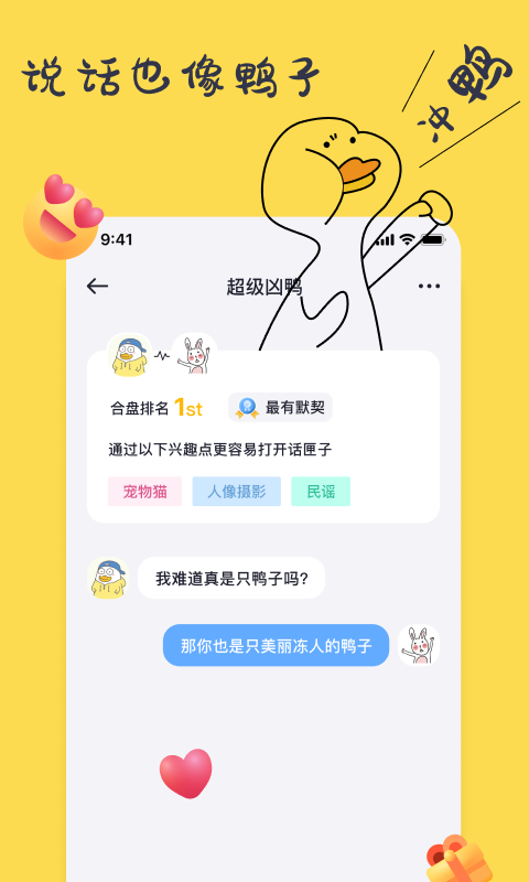 一点交友APP官方版图片1