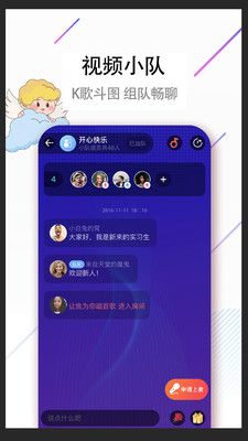 单身欢聊_图片2