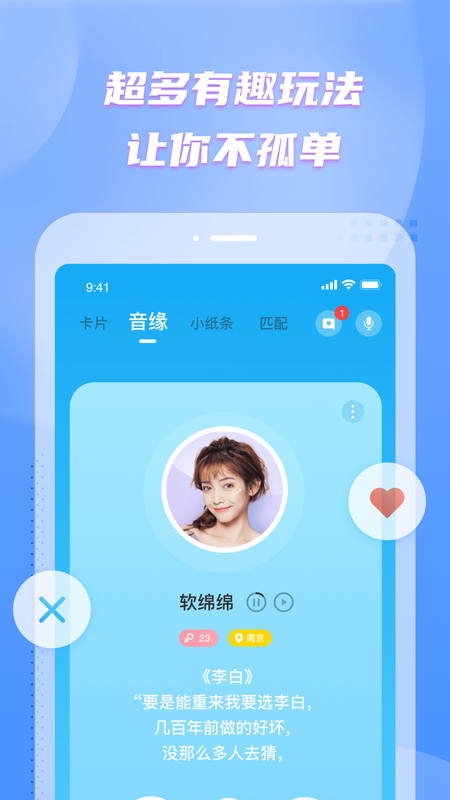 彼聊漂流瓶_图片2