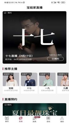 宝姐家_图片2