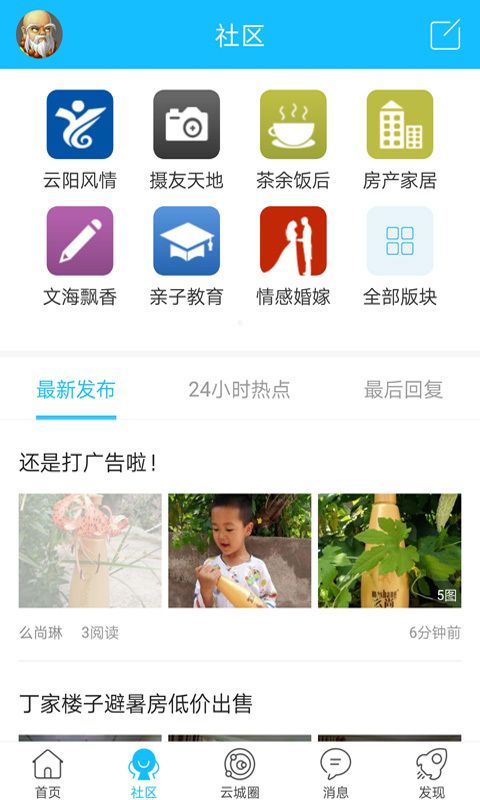 云阳人家_图片2