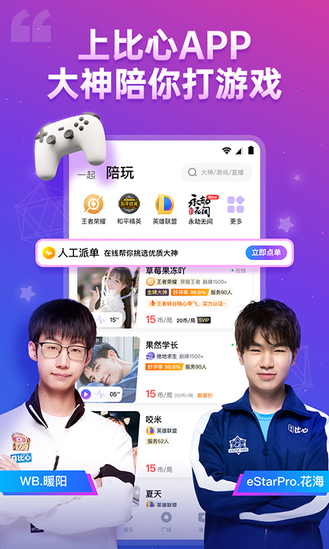 比心_图片1