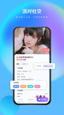 么么交友_图片2