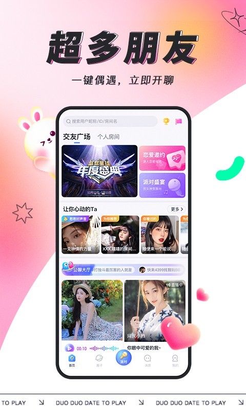 多多开黑_图片1