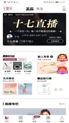 宝姐家_图片1