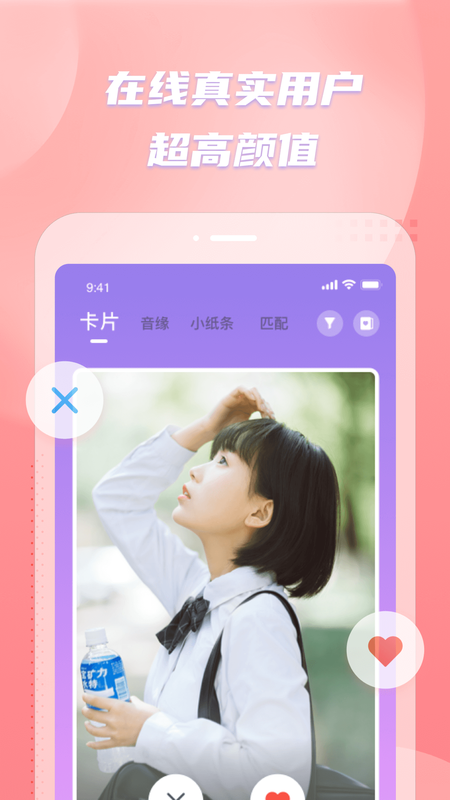 彼聊漂流瓶_图片1