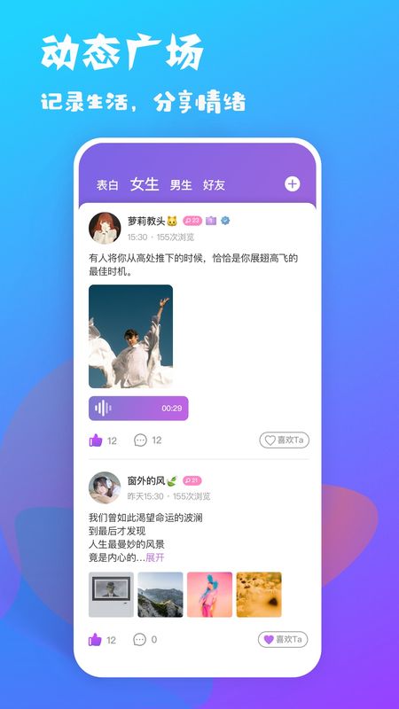 耳恋语音_图片2