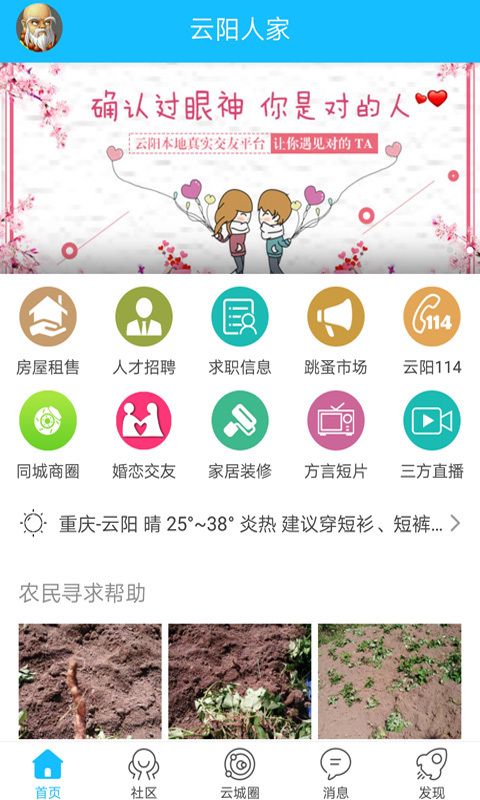 云阳人家_图片1