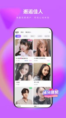 么么交友_图片1