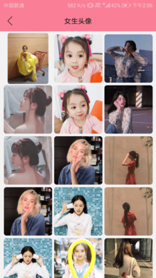 天天头像app