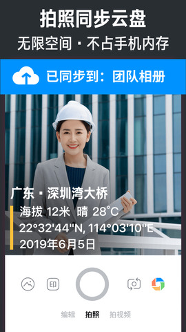 今日水印相机官网