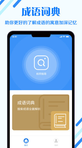 快搜搜题app