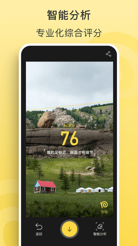 会拍app