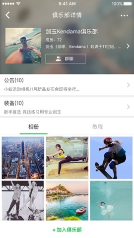 小蚁运动相机app