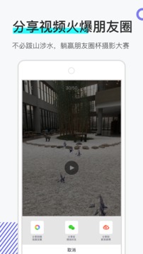 网易洞见AR软件