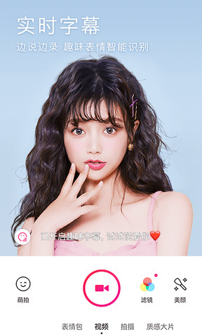 美颜相机