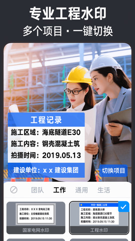 今日水印相机官网