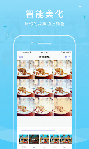 美图日记app