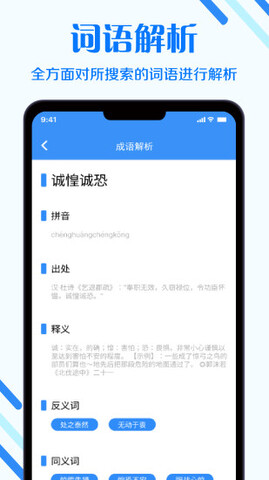 快搜搜题app