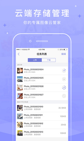 美图日记app