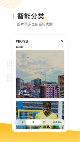 时光地图相册app