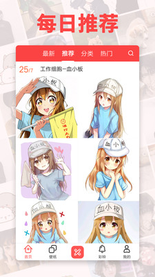 头像精灵app