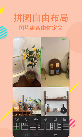 拼图九宫格