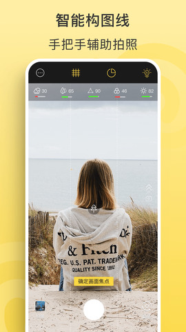 会拍app