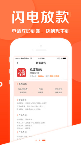 么么贷app