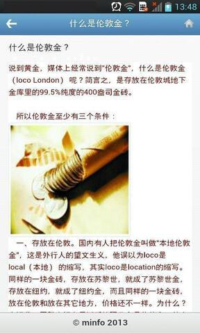 中国理财网官网版