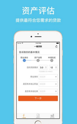 小牛贷款app