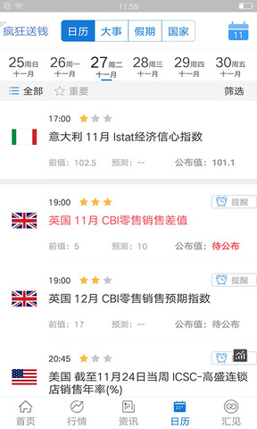 汇通财经app