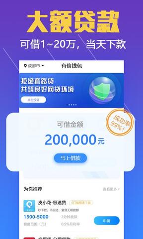 有信钱包app官方版