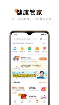 平安金管家官方最新版