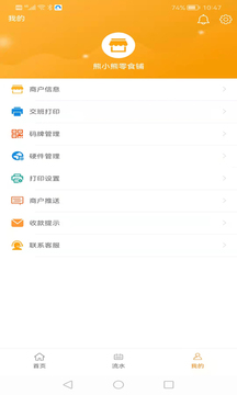 七米支付app