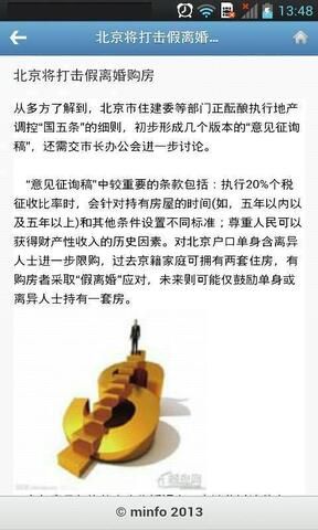 中国理财网官网版