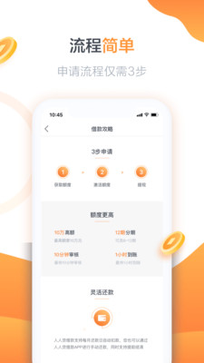 五叶花贷款app