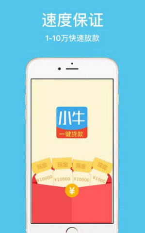 小牛贷款app
