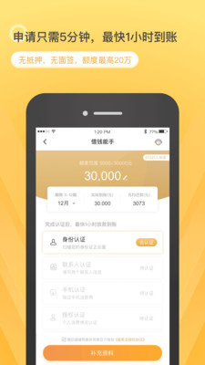 五叶花贷款app