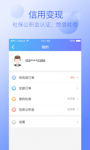 来借吧app