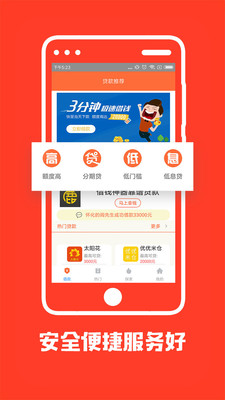 橘子分期贷款app