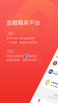 快钱钱包app