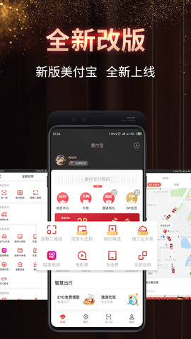 美付宝app